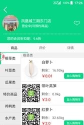 每家驿站  v1.0图1