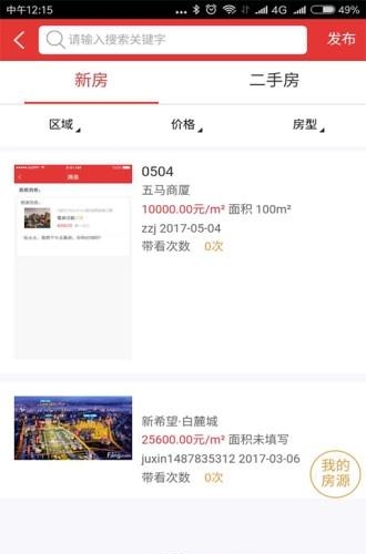 巨信经纪人  v1.0图3