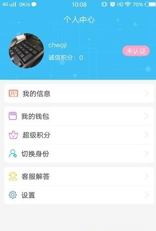 超级兼职最新版  v1.0图1