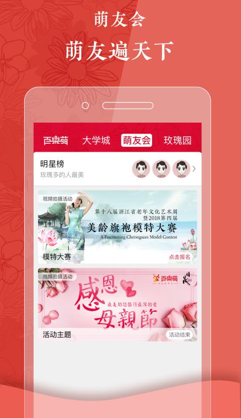 百乐萌