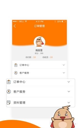 易时租  v1.6图4