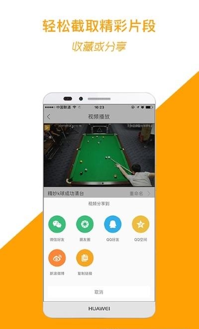 运动高手秀  v6.17.3.2208.2图2