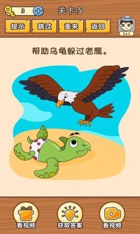 史上最难挑战  v1.0.0.3图3