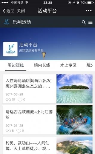 乐翔运动  v1.0.1图1