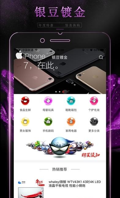 共享优品  v1.0图3