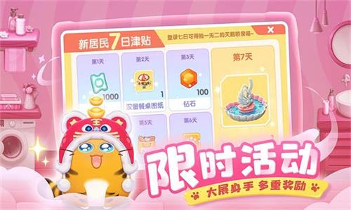 遇见喵克斯  v3.9.3图1