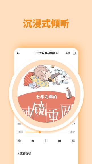 快听fm免费版  v1.1.0图2