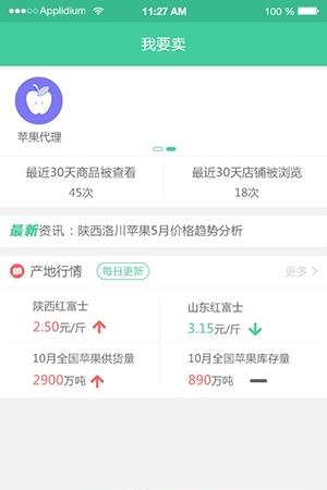 农富宝  v1.0图1