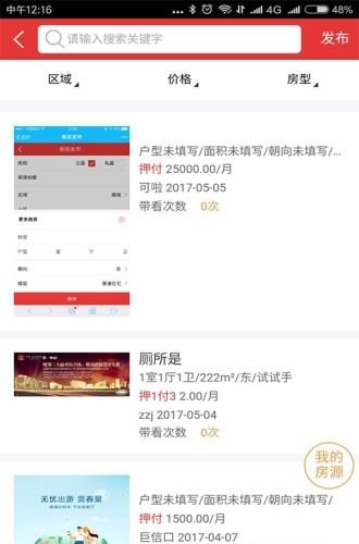 巨信经纪人  v1.0图1