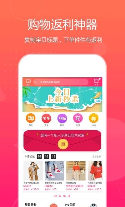 特价惠  v3.3.5图4