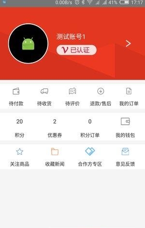 搭搭手  v1.0.0图4