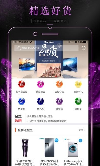 共享优品  v1.0图1