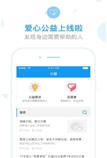 家贵阳  v3.1.1.1图2