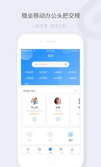 51伙伴  v1.0图3