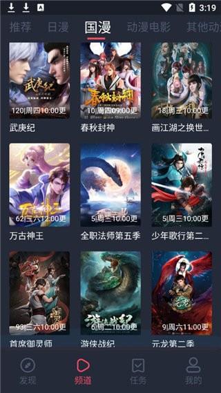 樱花动漫1.5.4.2  v1.5.4.2图3