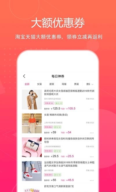 特价惠  v3.3.5图1