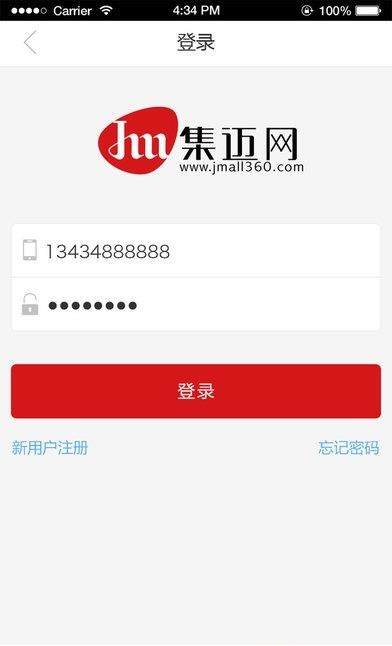 集迈网  v1.2.7图1