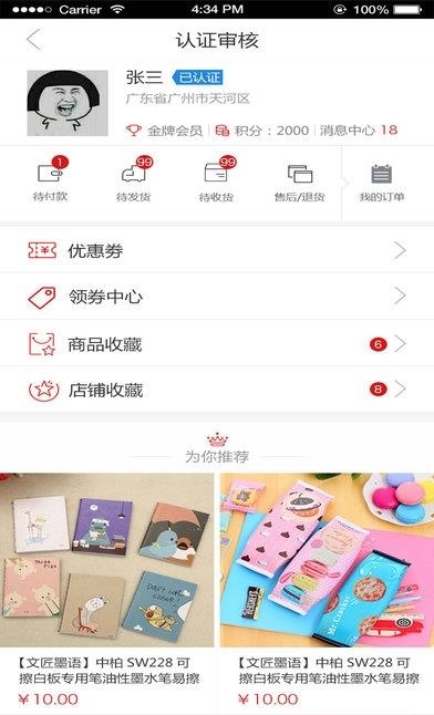 集迈网  v1.2.7图3