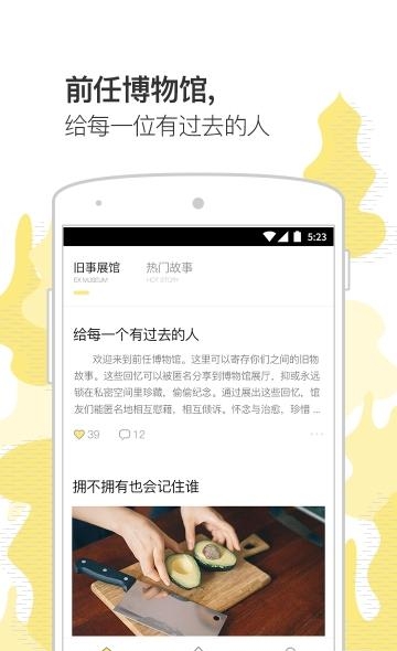 前任博物馆  v2.0.1图4