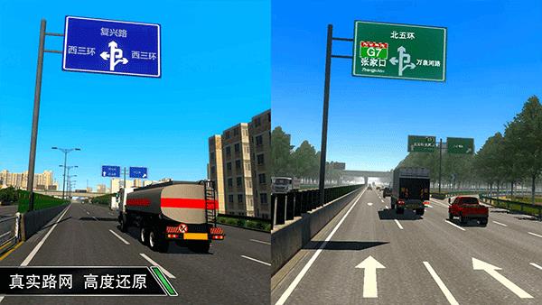 卡车之星模拟器  v1.0.1401图3