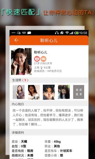 结缘  v1.5.1图5