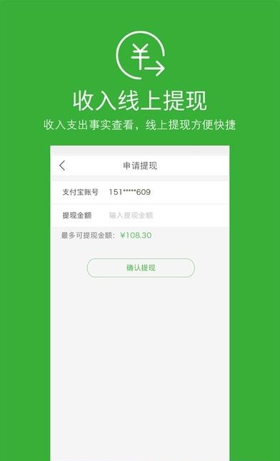 呼送  v1.0.3图2