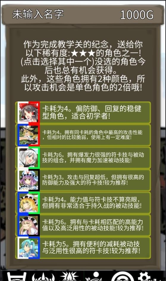 东方三消乐  v1.1.0图2