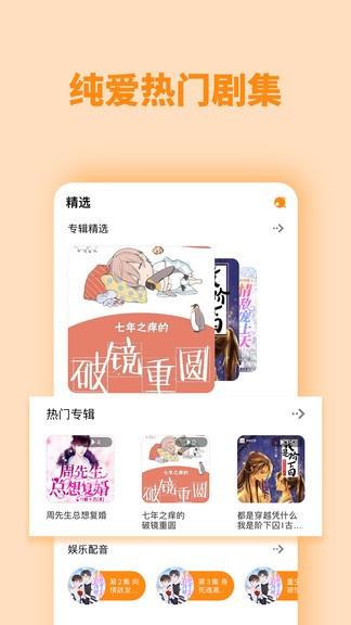 快听fm免费版  v1.1.0图1