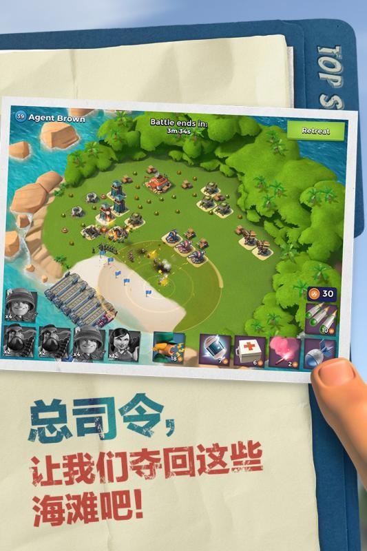 海岛奇兵小米版  v43.87图3