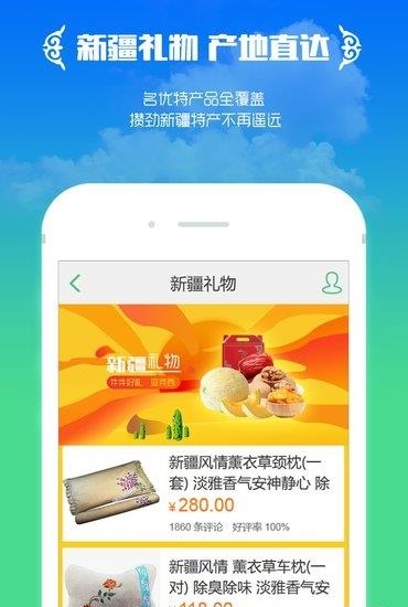 丝路畅游  v1.5图3