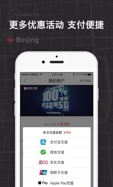 首汽租车  v5.1.0图5