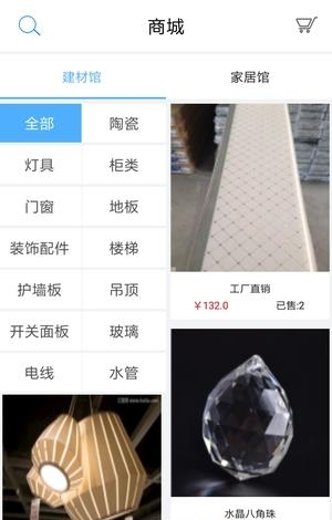 好饰易装  v1.0.0图1