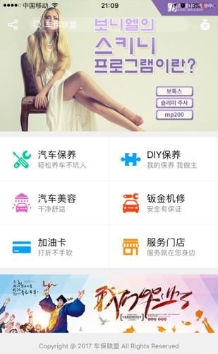 车宝联盟  v1.1图3