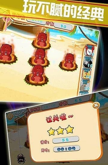 就爱打地鼠  v1.0图3