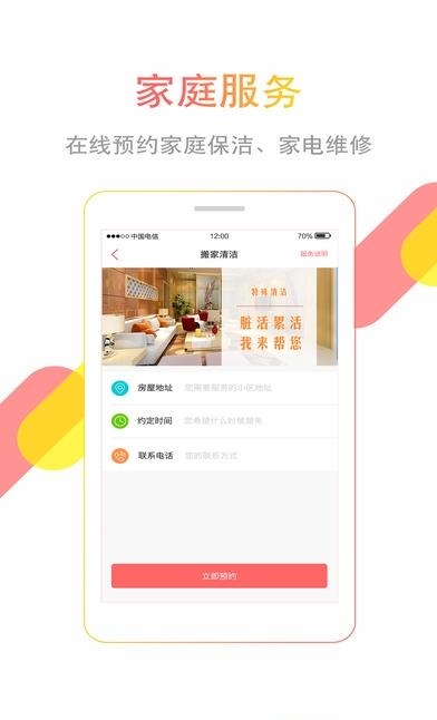 管家婆租房  v1.2.1图2