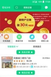 每家驿站  v1.0图3