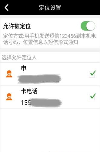 老年人手机  v3.20图2