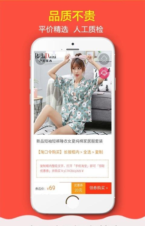 柚子优品  v1.0.1图4