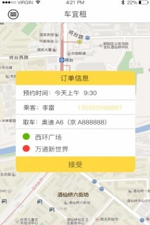车宜租  v1.0.0图1