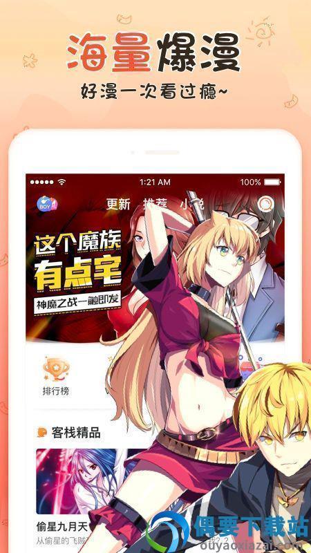 nicemoe好萌动漫最新版  v2.4.1图2