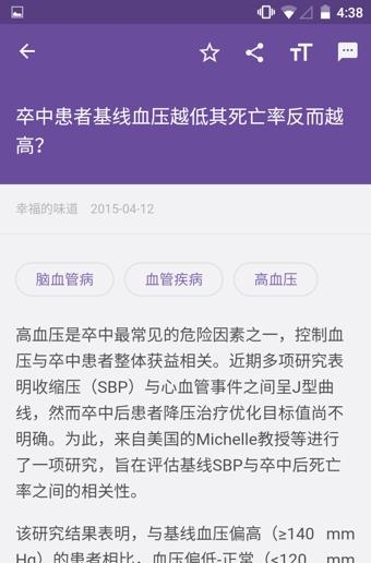 医学时间