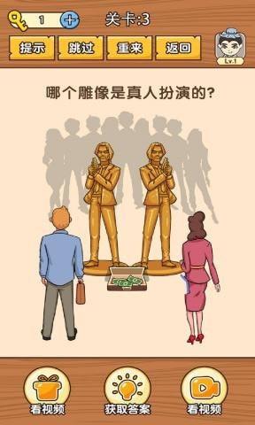 史上最难挑战  v1.0.0.3图1