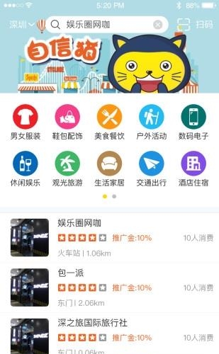 自信猫  v1.4.3图4