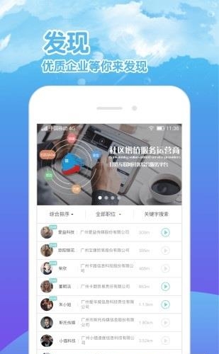 蚂蚁视聘  v2.3.5图1