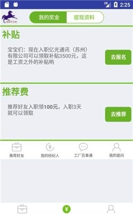 伯乐招聘  v1.2图4