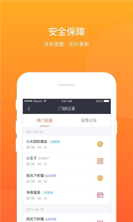 艾若智能手机版  v4.5.4图1