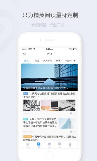 51伙伴  v1.0图4