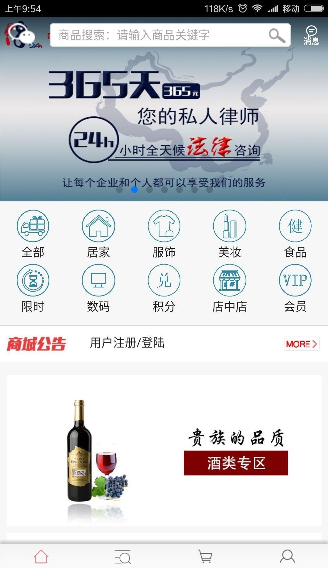 桃蓓商城  v1.0图1