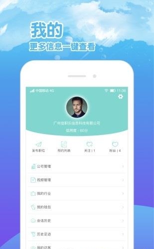 蚂蚁视聘  v2.3.5图2