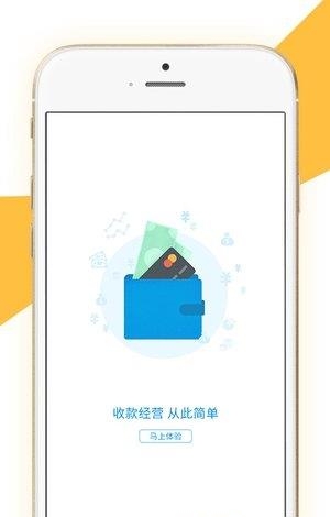 包e付  v1.2.3图4